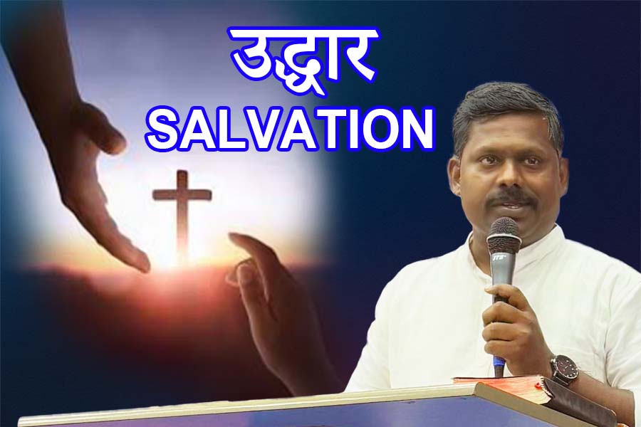 Salvation